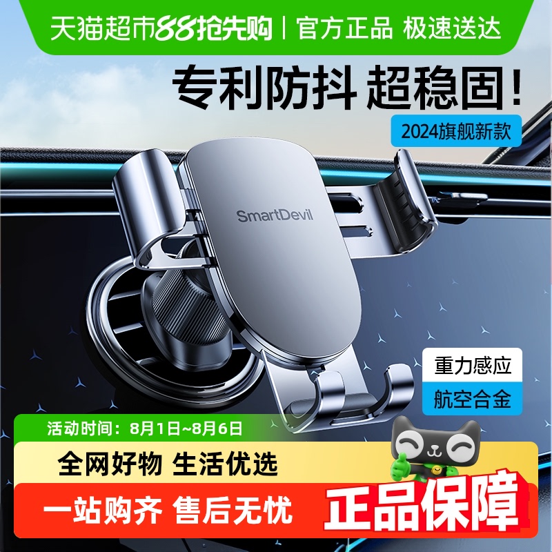 闪魔新款汽车出风口手机车载支架