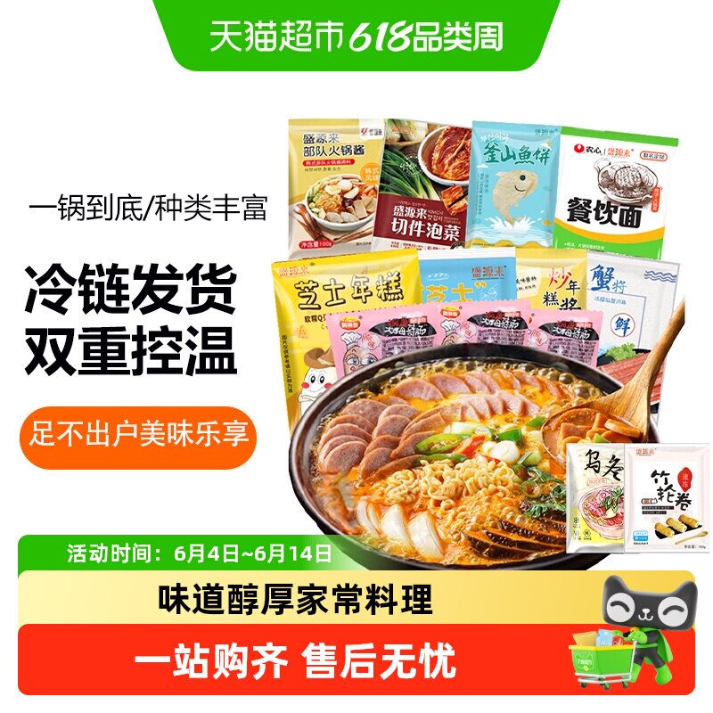 盛源来韩式火锅食材韩国部落料理材料韩式芝士年糕鱼饼套餐