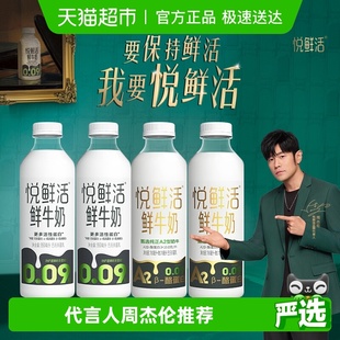 2瓶 悦鲜活A2鲜牛奶950ml 普通型950ml 下拉详情页领优惠