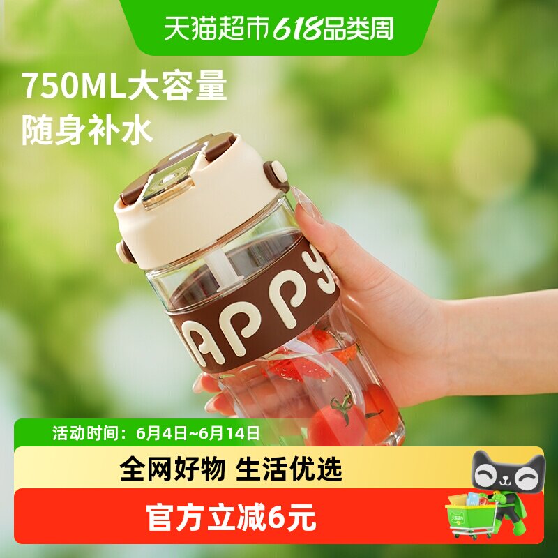 贝瑟斯夏季水杯女学生双饮吸管杯便携花茶杯高颜值办公咖啡杯子