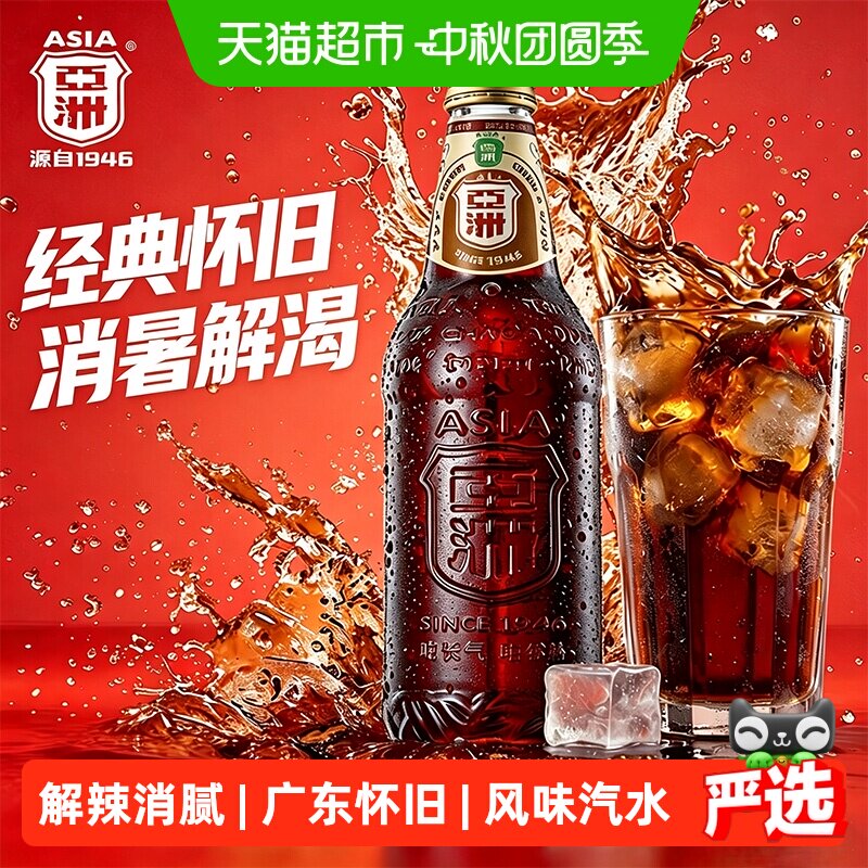 ASIA亚洲金典沙示汽水325ml*15瓶图片