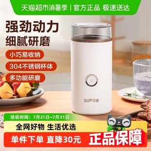 苏泊尔磨粉机家用超细研磨机多功能打粉杯小型电动干磨五谷粉碎器