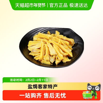 QUX-PARTY/趣享派鸡胸骨盐焗零食