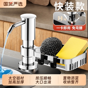 厨房水槽皂液器通用洗菜盆快装 洗洁精压取器太空铝加高延长按压器