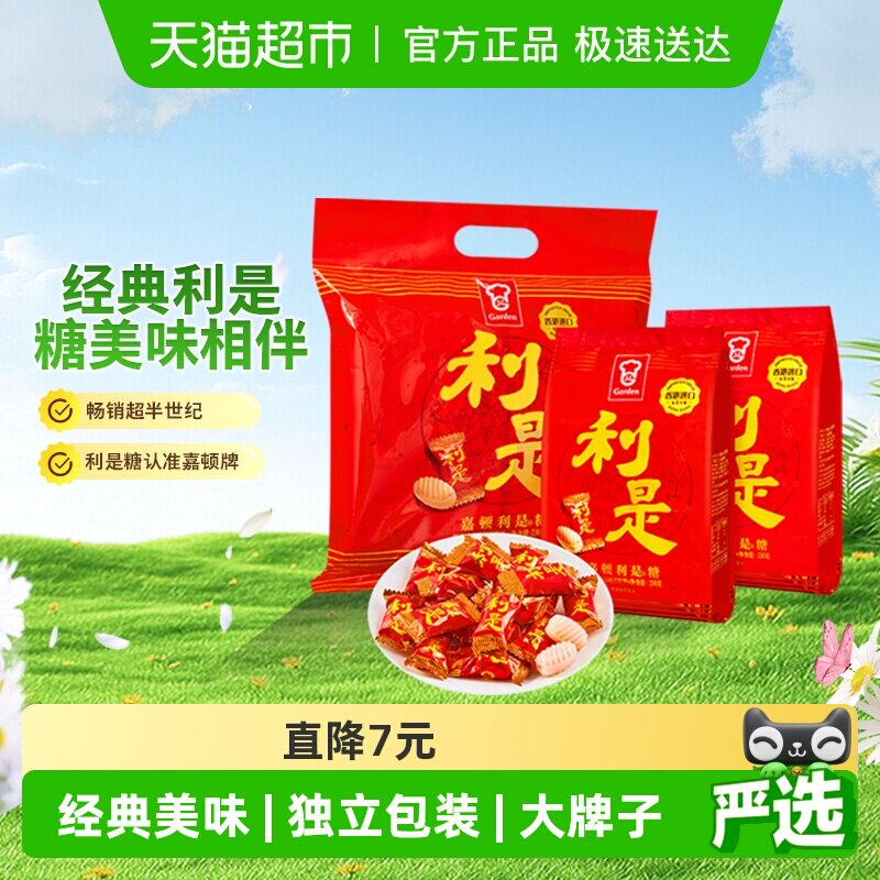嘉顿草莓味利是糖果经典喜糖散装礼盒婚庆宴会夹心糖硬零食