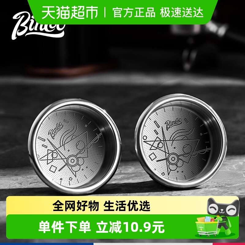 BinCoo无界系列爆炸精密咖啡具