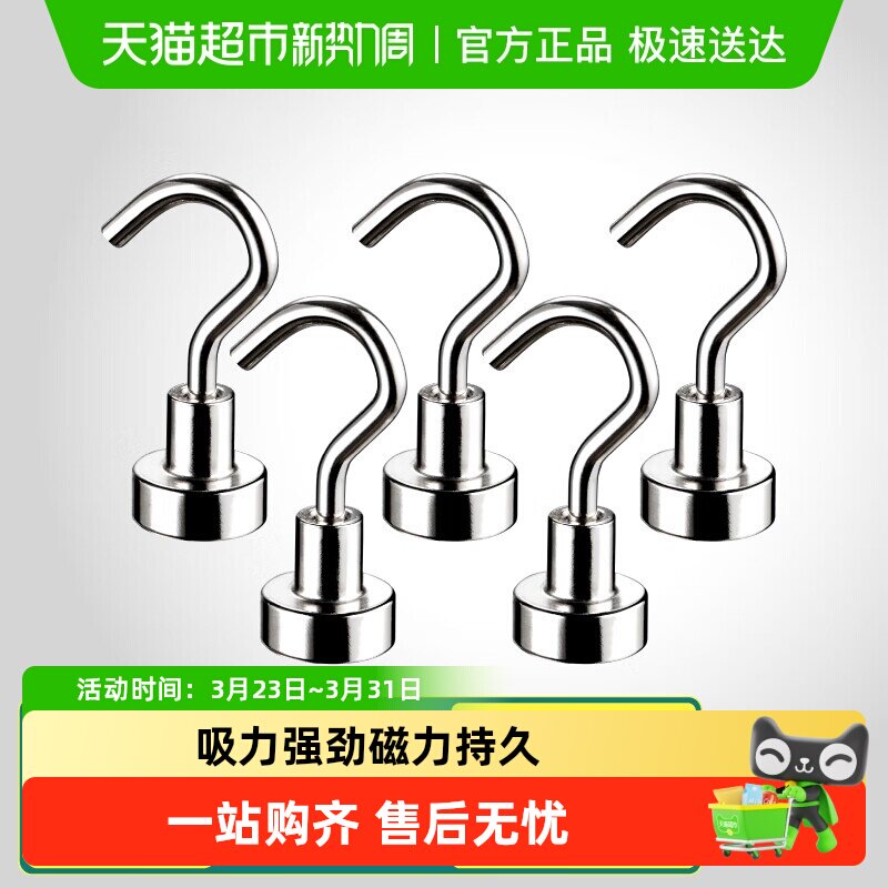 北极熊圆形磁钉磁扣强磁铁图钉教学办公吸铁石白板磁吸扣直径