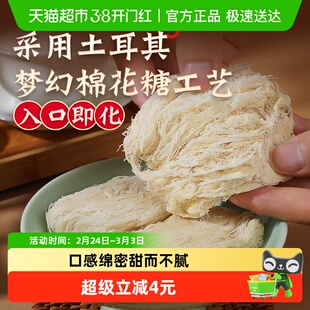 零食盟主龙须酥正宗老式手工传统糕点龙须零食混合