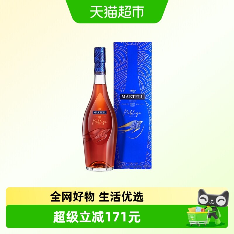 马爹利名仕干邑白兰地700ml图片