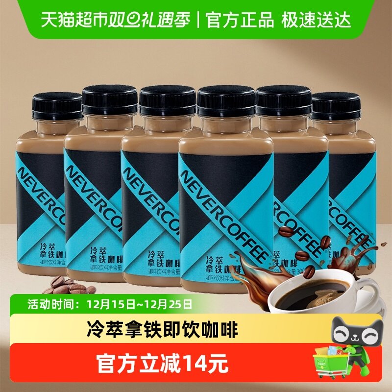 NeverCoffee即饮咖啡300ml×6瓶