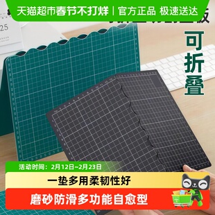 宅小仙A3切割垫板可折叠双面刻板折叠裁纸板桌垫加厚超大的防割垫