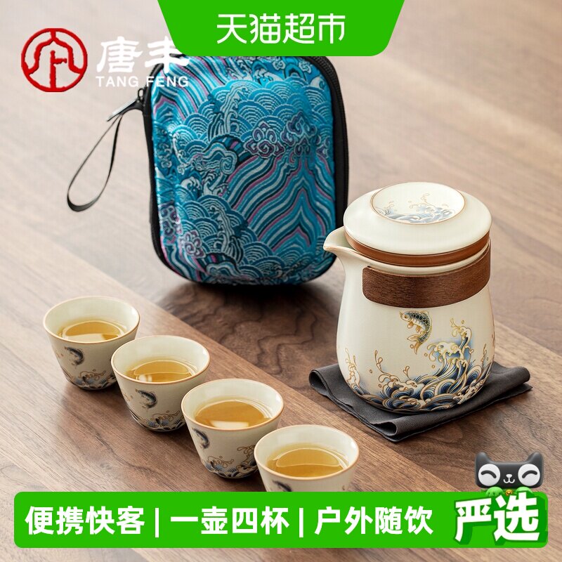 唐丰便携茶具套装一壶四杯防烫图片