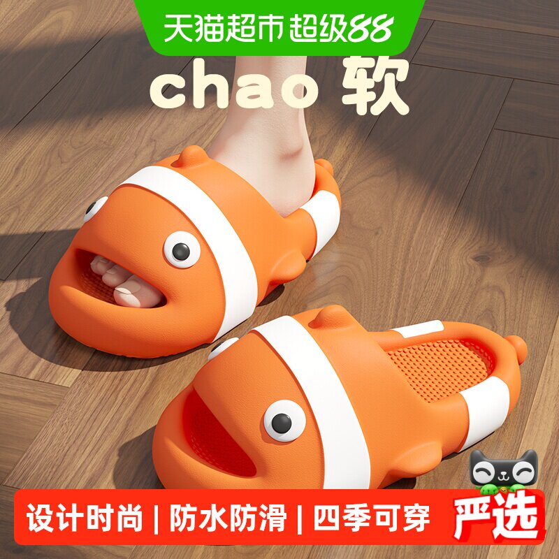 dmpd小丑鱼拖鞋亲子防滑亲肤图片