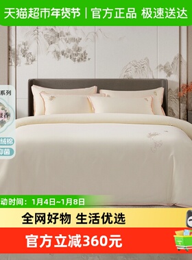 水星家纺新中式刺绣套件60S长绒棉贡缎轻奢四件套抑菌被套床单