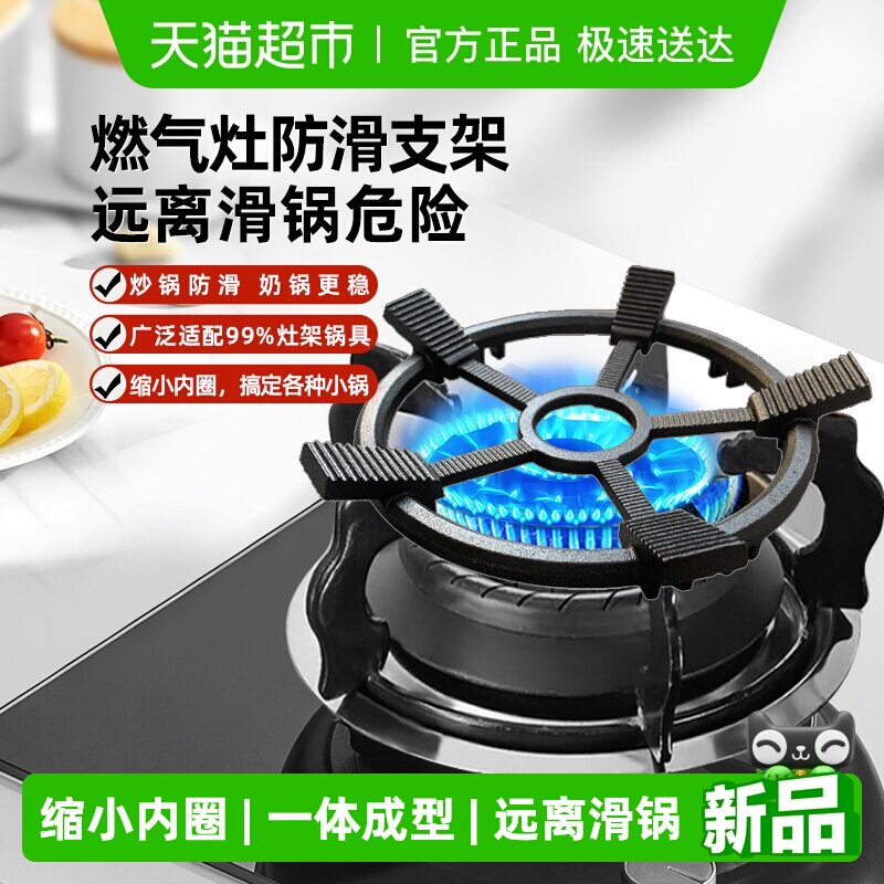 WOOTII燃气灶支架煤气灶防滑支撑架炉灶架托奶锅泼油小锅架子通用