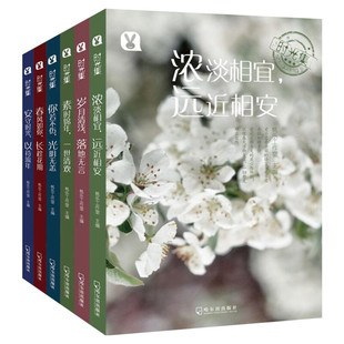 时光集全套6本 励志心灵修养气质鸡汤励志与少有人走的路张德芬遇见未知的自己学会提问当下的力量把时间当朋友活好小说书同类