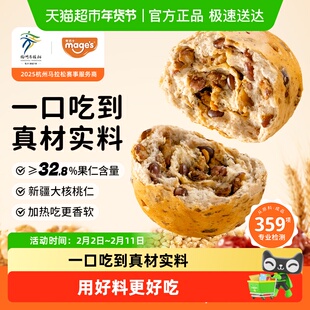 麦吉士全麦坚果欧包手撕吐司早餐蛋糕核桃红枣红豆面包零食追剧