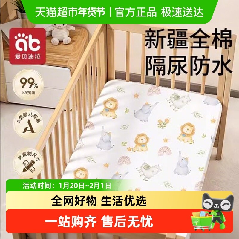 婴儿床床笠纯棉幼儿园宝宝专用床套罩儿童床上用品防水拼接床床单,婴童用品,床单,淘宝优惠券,粉丝福利购,淘宝优惠卷