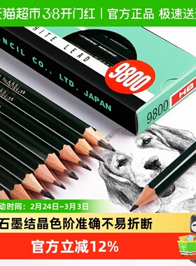 原装进口日本uni三菱9800学生书写铅笔素描绘图美术六角杆2BHB6BF