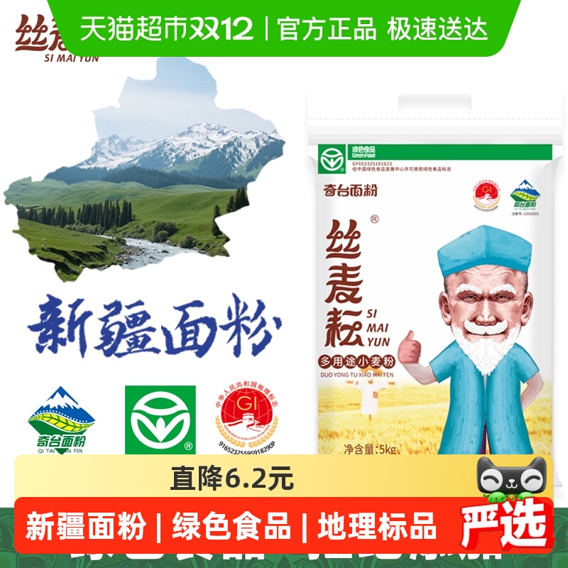 新疆丝麦耘多用途面粉