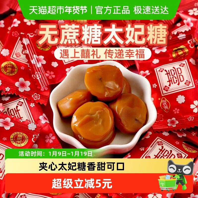 顺丰包邮金冠优品双喜夹心太妃糖1斤喜糖果结婚伴手礼零食批发