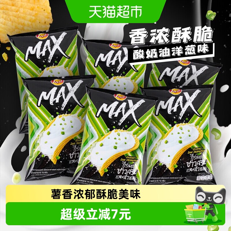 乐事酸奶油口味薯片73g×6袋