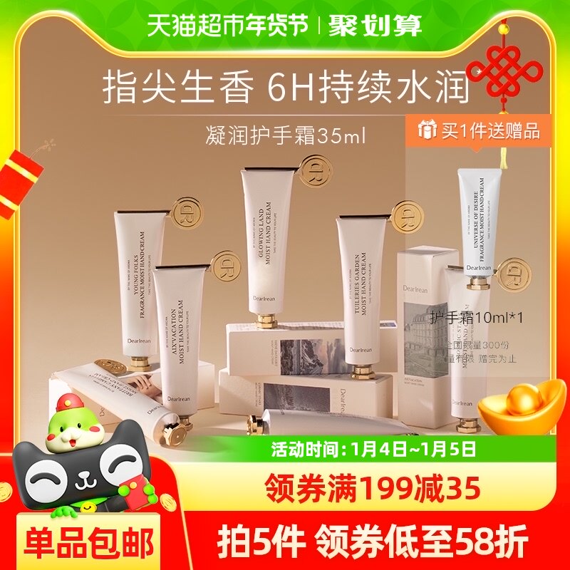 【王星越同款】独特艾琳香氛护手霜秋冬女长效保湿滋润补水不油腻