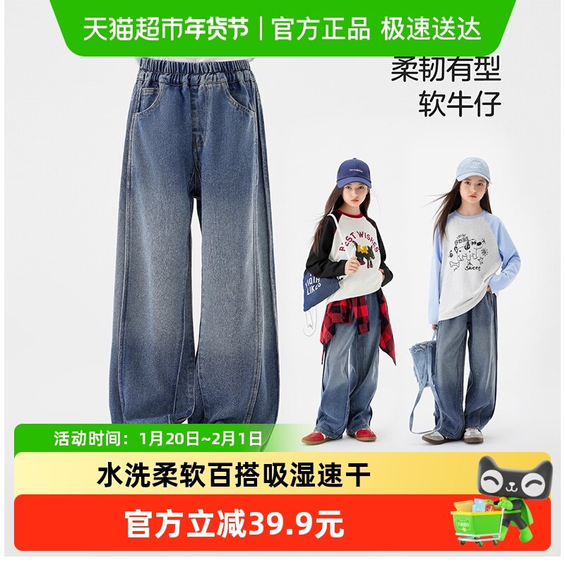 左西女童牛仔裤春秋款儿童裤子秋装2025新款中大童洋气宽松直筒裤,童装/婴儿装/亲子装,儿童牛仔裤,淘宝优惠券,粉丝福利购,淘宝优惠卷