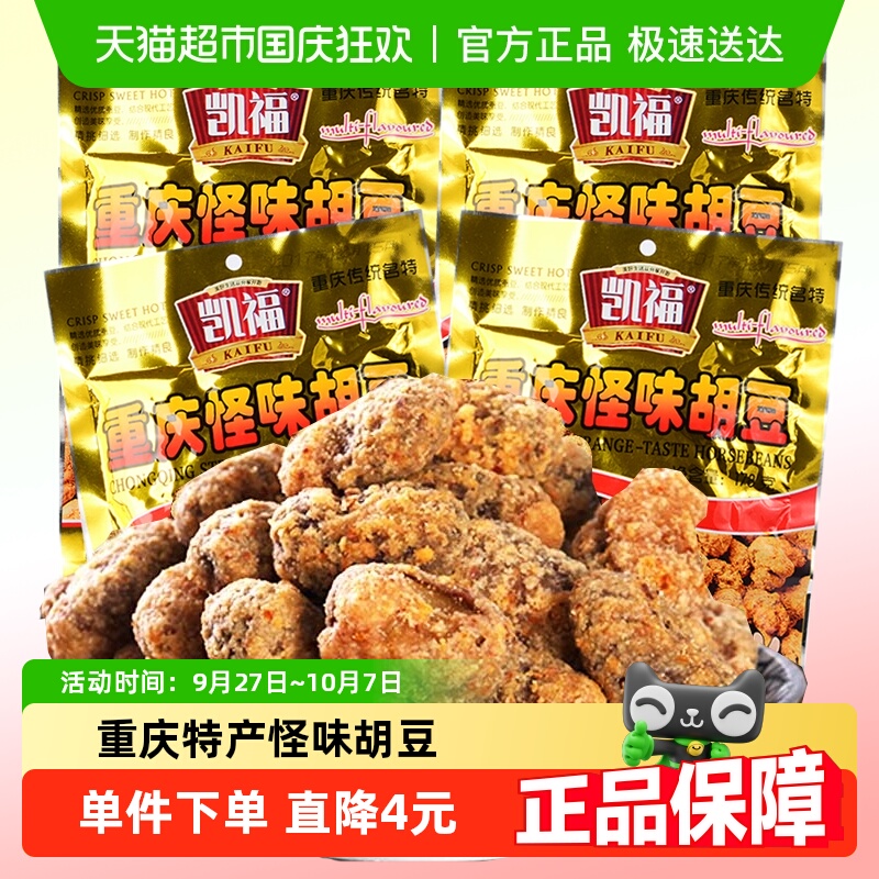 凯福怪味胡豆麻辣零食