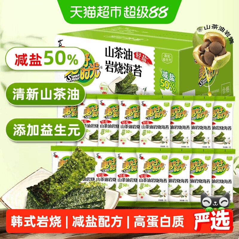 美好时光岩烧海苔薄脆2g*16袋