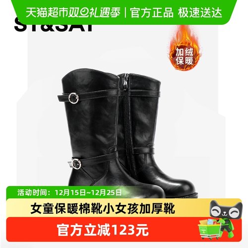 ST&SAT/星期六棉靴女孩加厚靴子