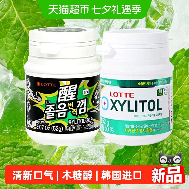 LOTTE/乐天倍爽口香糖醇泡泡糖薄荷韩国进口糖口气清新开车熬夜