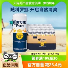 Corona/科罗娜啤酒墨西哥啤酒330ml*24听装