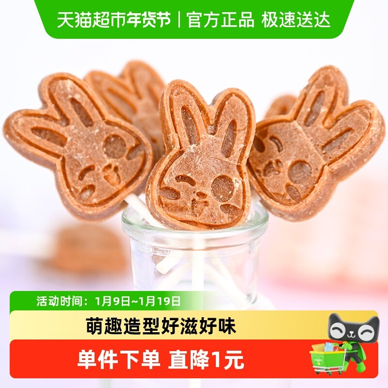 玉良兔子山楂棒棒糖无添加剂童年儿童小吃零食哄娃