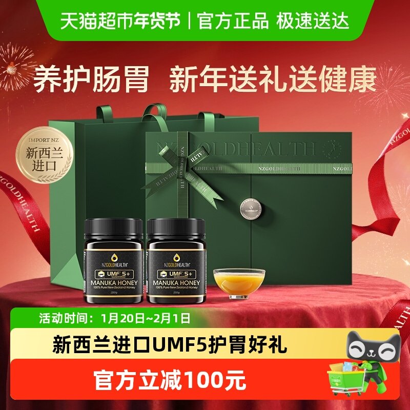 蜜兰达麦卢卡蜂蜜礼盒新西兰进口UMF5+见家长辈送新年货礼物实用,传统滋补营养品,蜂蜜,淘宝优惠券,粉丝福利购,淘宝优惠卷