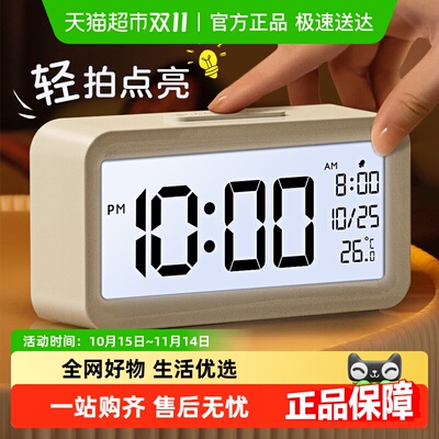得力起床神器多功能智能电子闹钟