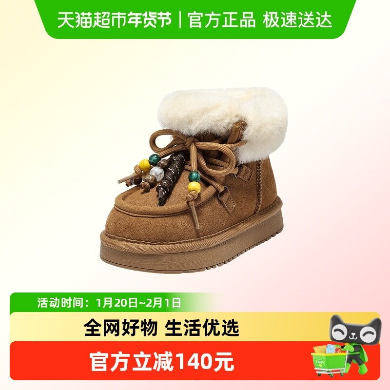 百丽童鞋女童雪地靴2025冬季新款加绒保暖儿童棉鞋中大童毛毛短靴,童鞋/婴儿鞋/亲子鞋,雪地靴,淘宝优惠券,粉丝福利购,淘宝优惠卷