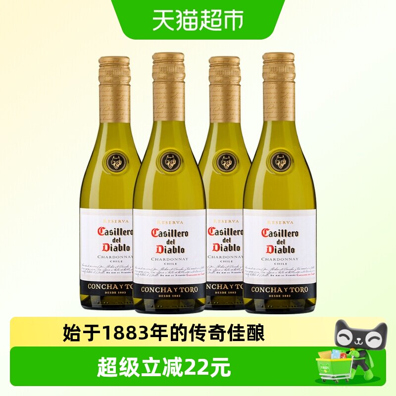 小瓶 智利进口红酒干露红魔鬼霞多丽（夏多内）干白葡萄酒375ml*4