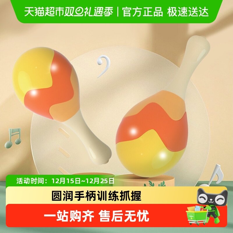 抓握小沙锤婴儿玩具小宝宝听力训练道具婴幼儿安抚摇铃圣诞节礼物