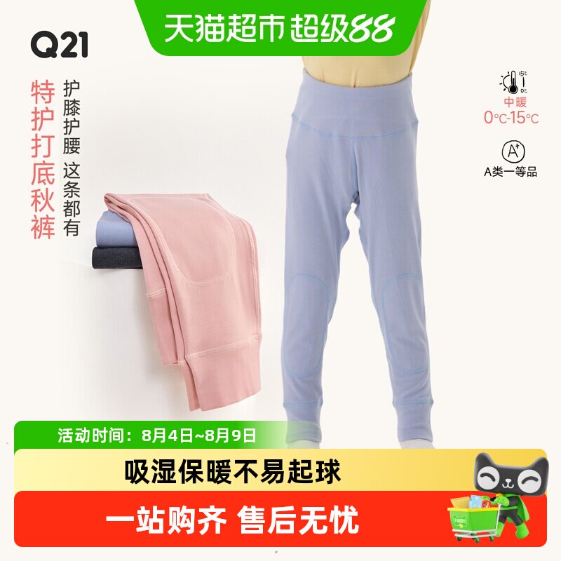 Q21儿童绵羊毛打底内穿加厚秋裤