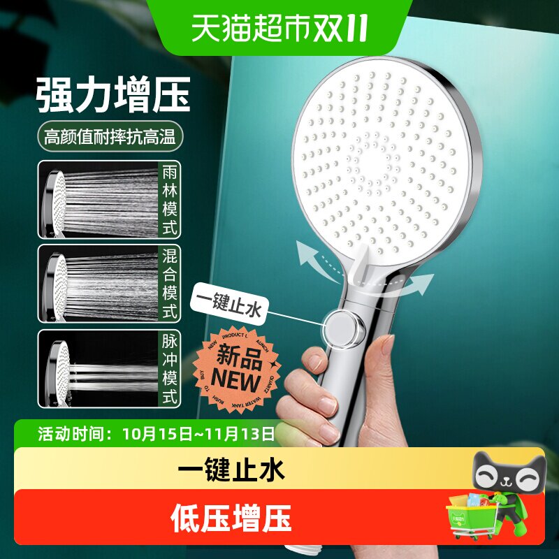 箭牌增压手持花洒喷头三挡出水强束式圆形手柄畅爽淋浴通用四分