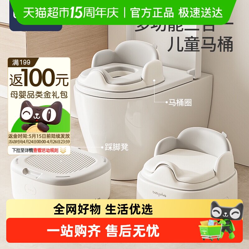 babyviva儿童马桶坐便器男女宝宝坐便圈小孩专用座便器婴儿便携盆