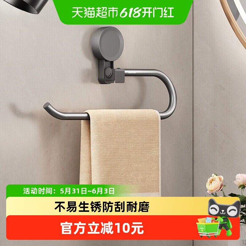 苏泊尔吸盘毛巾杆枪灰挂杆太空铝毛巾环小户型卫生间浴室置物架