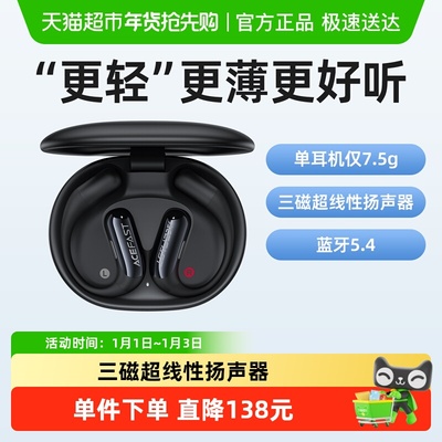 ACEFAST/积速轻巧腔开放式耳机