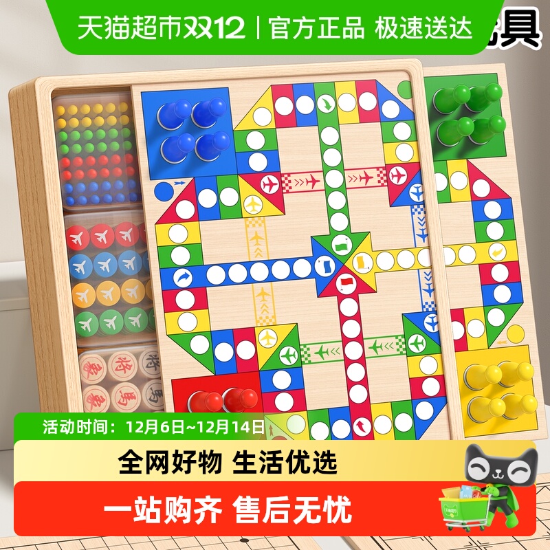 星星舟棋类益智磁吸飞行棋儿童版