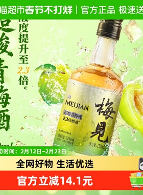 梅见超酸青梅酒12度150ml*1瓶梅子酒果酒