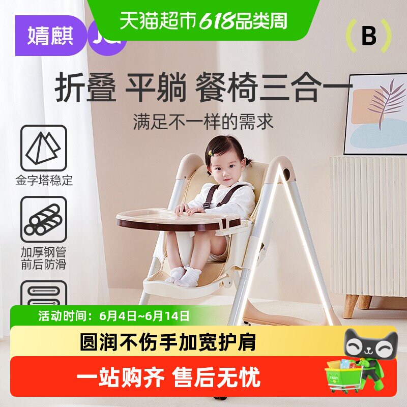 婧麒宝宝餐椅婴儿家用吃饭多功能升降折叠便携式儿童餐桌椅学座椅