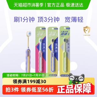 兔头妈妈儿童分龄倍速牙刷宝宝专用宽头软毛护齿牙刷3 12岁