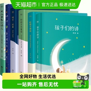 诗在白亮 小诗人姜二嫚 星星之间 诗大山里 陪你长大孩子们