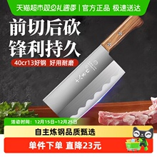 十八子作斩切刀家用菜刀红木手柄切片刀轻盈锋利砍骨切菜切肉厨刀